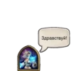 Hearthstone Heroes 7