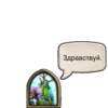 Hearthstone Heroes 9