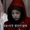 ' jennie 8