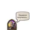 Hearthstone Heroes 14