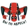ВЫ ПО АДРЕСУ!