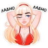 ЛАДНО ЛАДНО