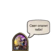 Hearthstone Heroes 19