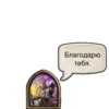 Hearthstone Heroes 20
