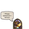 Hearthstone Heroes 21