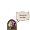 Hearthstone Heroes 27