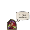 Hearthstone Heroes 30