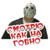 MOTP
KAK HA
ГОВНО