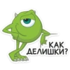 Майк Вазовский 8
