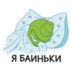 Майк Вазовский 11