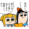 Pop Team Epic 12
