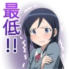 最低!!