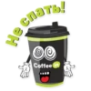 Coffee in 10