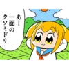 Pop Team Epic 19