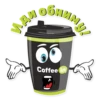 Coffee in 11