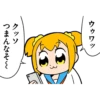 Pop Team Epic 20