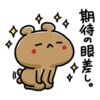 Love mode_Nyanko Everyday+kuma Everyday 20