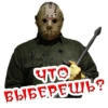 что
ВЫБЕРЕШЬЯ