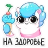 Мороженко 28