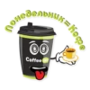 Coffee in 15
