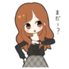 まだ?.