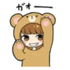 ガオ