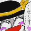 utton to
ま
たのも!
