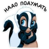 НАДО ПОДУМАТЫ