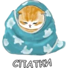 Котики mofu_sand 9