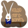 Х
надо
пого-
ВОРИТЬ