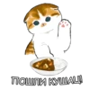 Котики mofu_sand 14