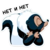 НЕТ И НЕТ