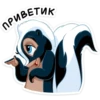 ПРИВЕТИК