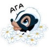 ΑΓΑ