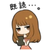 既読