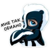 МНЕ ТАК
обидно