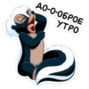 ДО-О-ОБРОЕ
УТРО