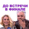 Eurovision 7