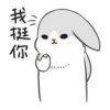 職 選 你 9