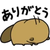 ありがとう