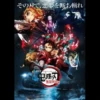 Demon Slayer 19