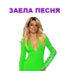 Eurovision 24