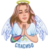 СПАСИБО
23