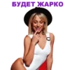 Eurovision 27