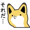 それだ…