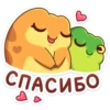 СПАСИБО