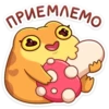 ПРИЕМЛЕМО