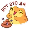 ВОТ ЭТО ДА 8