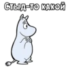 Mumiy_Troll 5