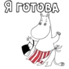Mumiy_Troll 14